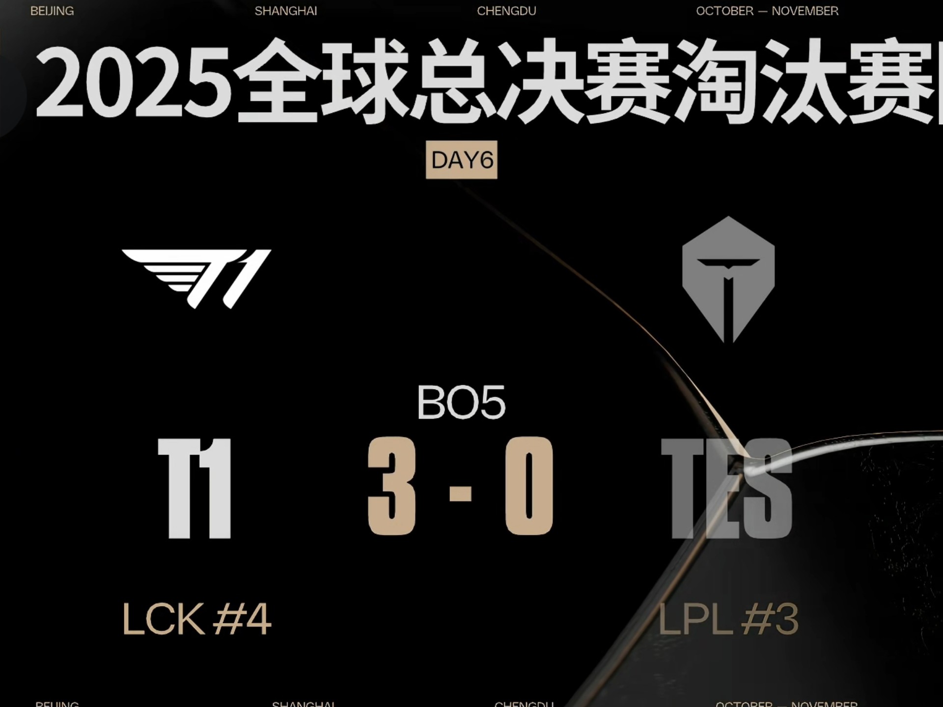 二次进攻的